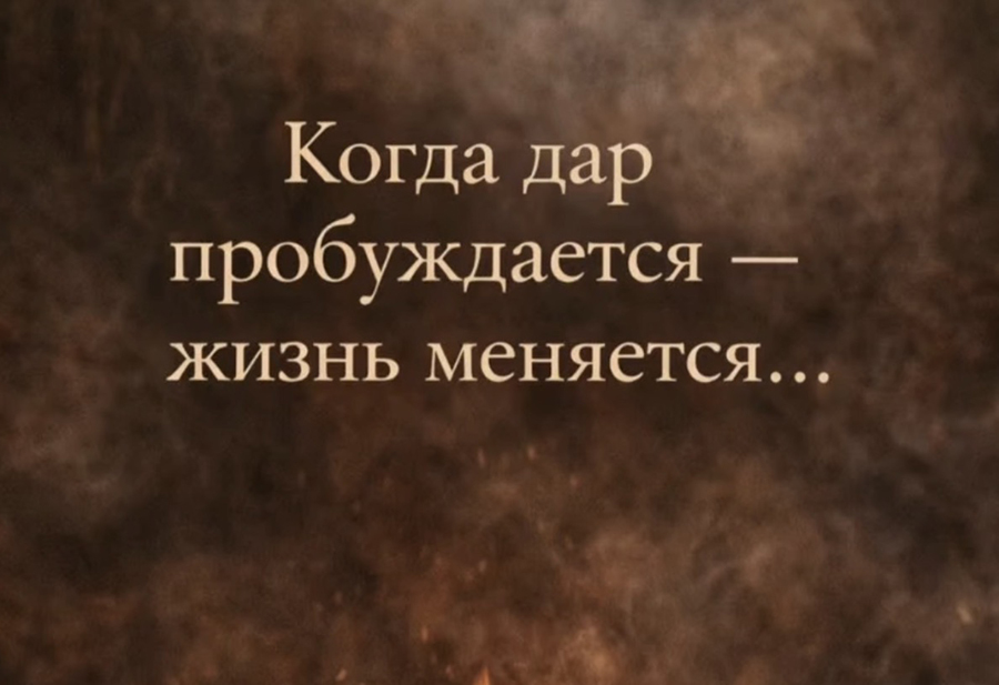 Пробуждение Пробуждение